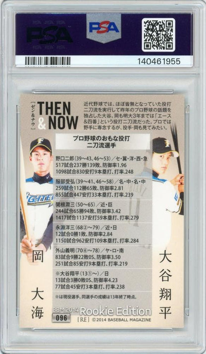 2014 BBM Rookie Edition #96 Ohtani shohei / Okahiromi Combo Card – NPB Japan