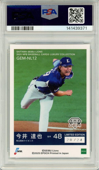2024 EPOCH NPB Luxury Collection Tatsuya Imai White Parallel #NL12 /24 – PSA 9 Mint