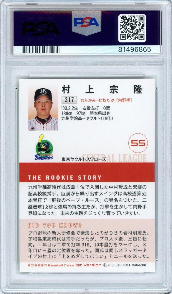 2018 BBM 1st Version #317 Munetaka Murakami Rookie Card – PSA 10 Gem Mint