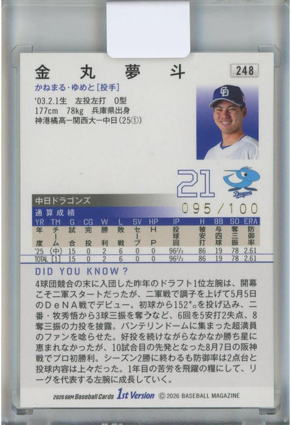 2026 BBM 1st Version Yumeto Kanemaru Gold Facsimile Signature Card | Chunichi Dragons | Top Japanese Pitching Prospect | Potential Future MLB Candidate
