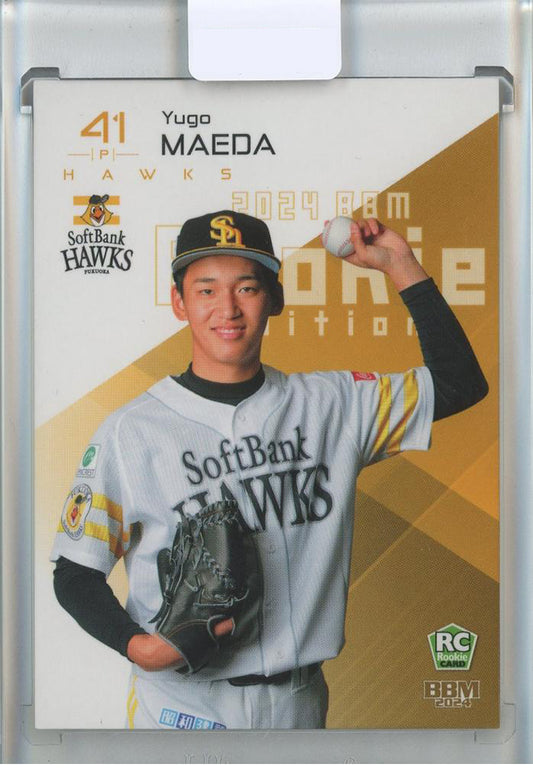 2024 BBM Rookie Edition Yugo Maeda RC | Fukuoka SoftBank Hawks | Rookie Card | Potential Future MLB Candidate | Japanese Pitching Prospect
