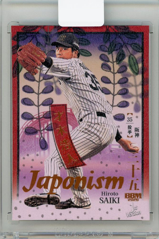 2025 BBM 1st Version Japonism Gold Parallel Hiroto Saiki #J35 /25 | Serial Numbered 12/25 | Hanshin Tigers | Future MLB Candidate