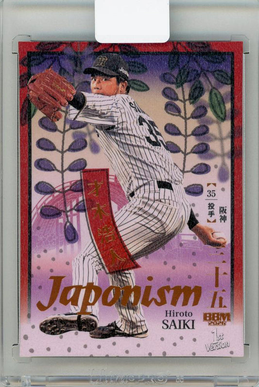 2025 BBM 1st Version Japonism Gold Parallel Hiroto Saiki #J35 /25 | Serial Numbered 12/25 | Hanshin Tigers | Future MLB Candidate