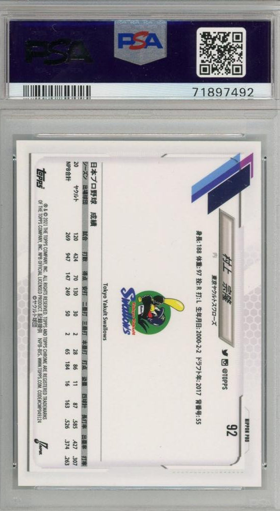 Munetaka Murakami 2021 Topps Chrome NPB #92 PSA 10 Japanese Star Slugger – Early Career Card