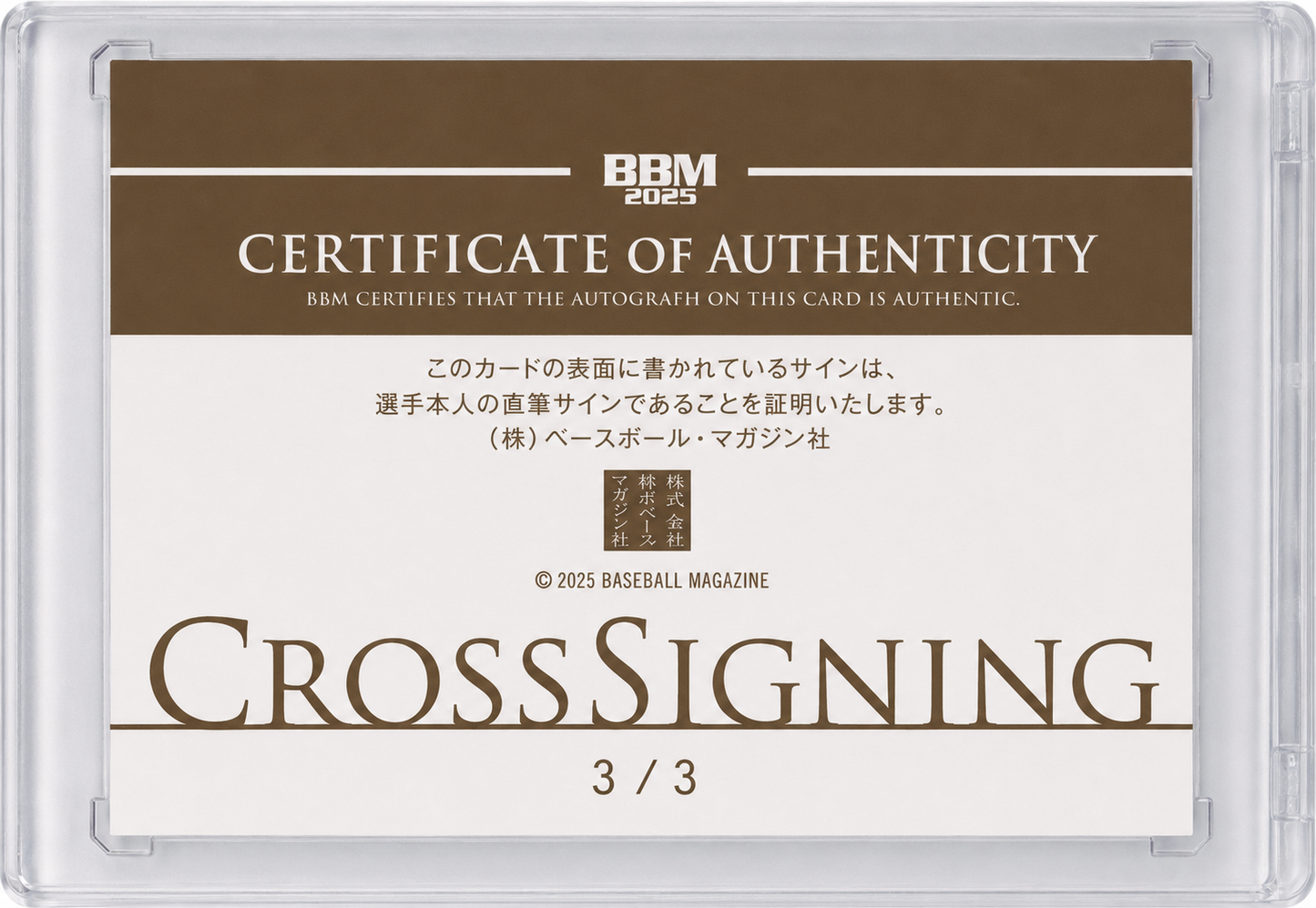 2025 BBM Cross Storming Autograph Teruaki Sato – Hanshin Tigers Signed Card