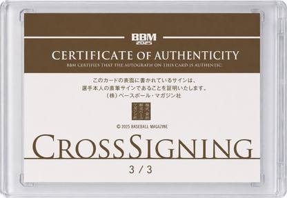 2025 BBM Cross Storming Autograph Teruaki Sato – Hanshin Tigers Signed Card