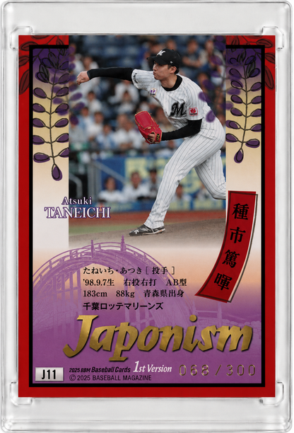 2025 BBM 1st Version Japonism Atsuki Taneichi | Chiba Lotte Marines | Japanese Baseball Insert Card