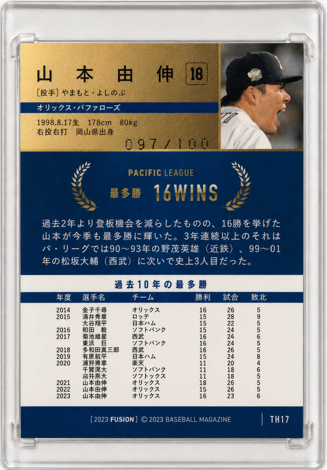 2023 BBM Fusion Title Holder Gold Parallel Yoshinobu Yamamoto #18 /100 | Serial Numbered 097/100 | Orix Buffaloes
