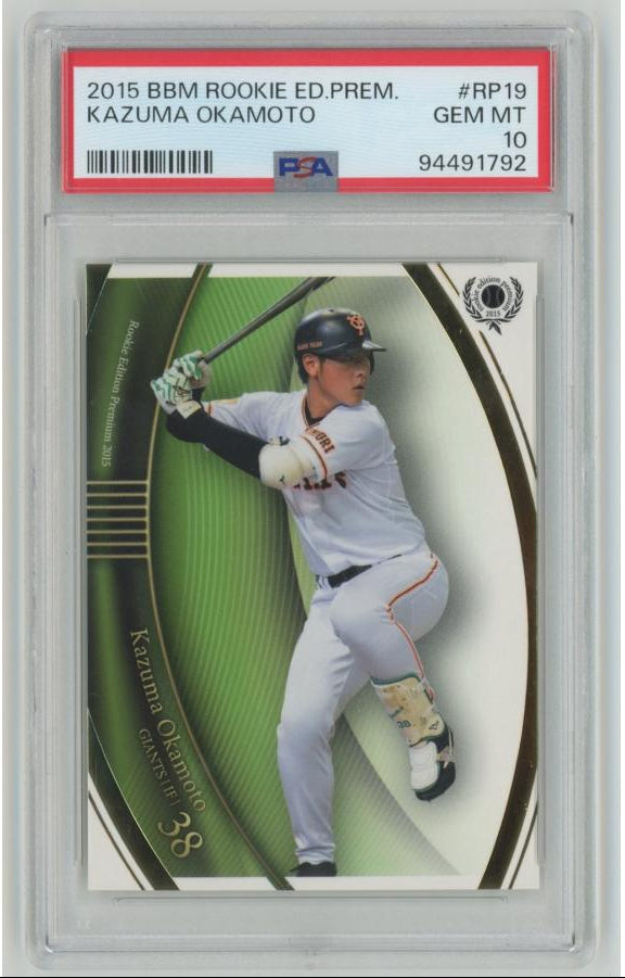 Kazuma Okamoto Rookie Card PSA 10 (2015 BBM REP) RC GEM MINT – Toronto Blue Jays MLB Prospect Japanese Star