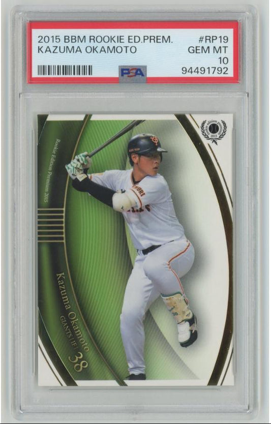 Kazuma Okamoto Rookie Card PSA 10 (2015 BBM REP) RC GEM MINT – Toronto Blue Jays MLB Prospect Japanese Star