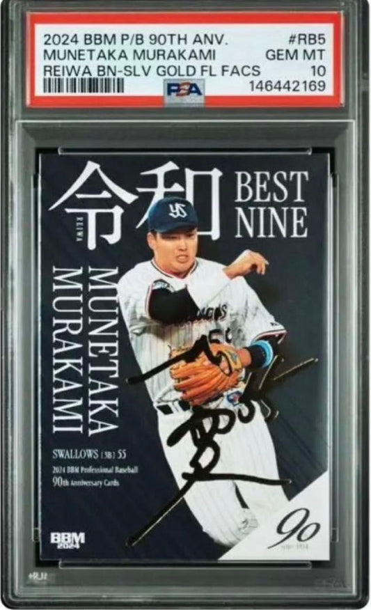 2023 BBM Infinity Munetaka Murakami Foil Signature Card – PSA 10 Gem Mint