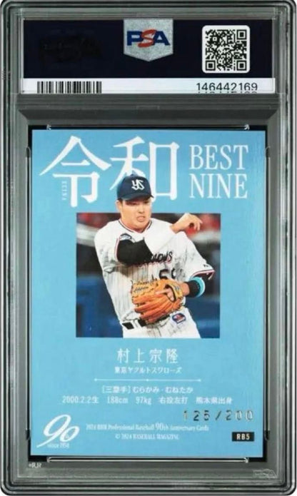2023 BBM Infinity Munetaka Murakami Foil Signature Card – PSA 10 Gem Mint