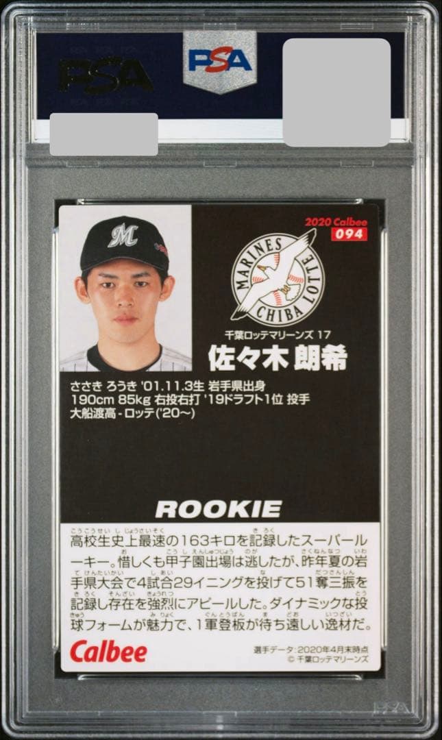 2020 Calbee #94 Roki Sasaki Rookie Card – PSA 10 Gem Mint