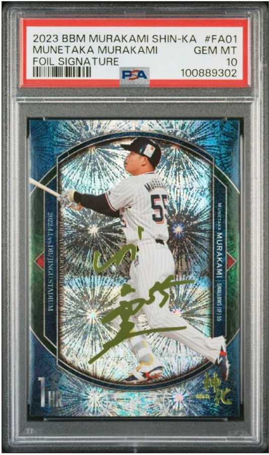 Munetaka Murakami 2023 BBM SHIN-KA Foil Signature PSA 10 Serial #45/56 – Japanese Slugger Limited Card