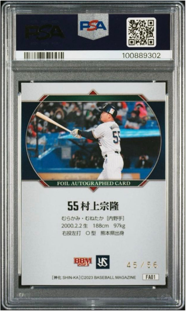 Munetaka Murakami 2023 BBM SHIN-KA Foil Signature PSA 10 Serial #45/56 – Japanese Slugger Limited Card