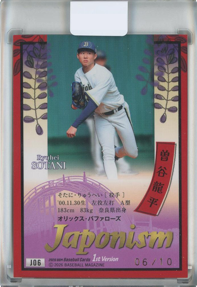 2026 BBM 1st Version Japonism Gold Parallel Ryuhei Sotani #J06 /10 | Serial Numbered 06/10 | Orix Buffaloes | Potential Future MLB Candidate